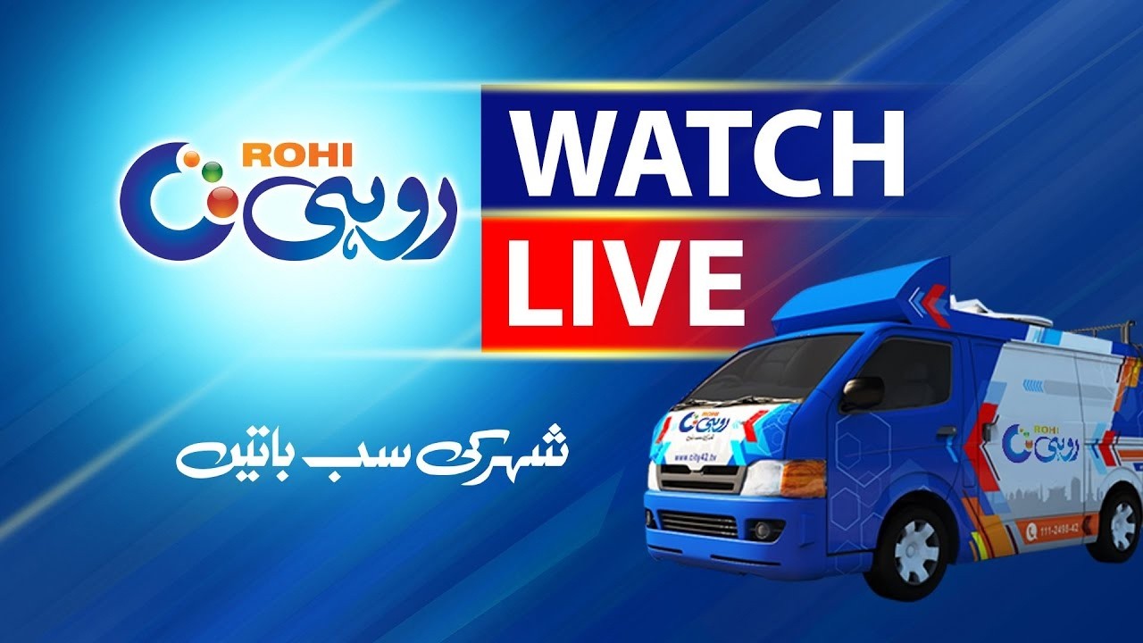 🔴 LIVE Rohi News | Breaking News | Pakistan News | Bulletin | News Headlines | Rohi