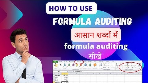 #formula auditing block in Ms Excel l #show formula in Excel l #Error checking.