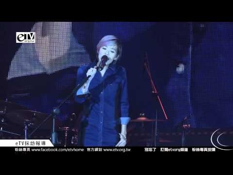 《Lee Jeans 2013 好奇不滅演唱會》 張懸演唱PART1