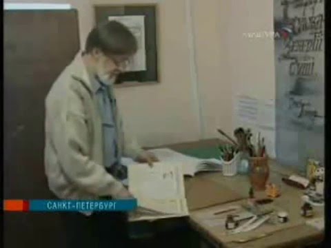 Телеканал «Культура» — программа «Новости» | News on Kultura (Culture) TV channel. calligraphy alphabet