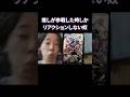 推しが参戦した時しかリアクションしない奴 #ガンバレジェンズ #仮面ライダー #特撮