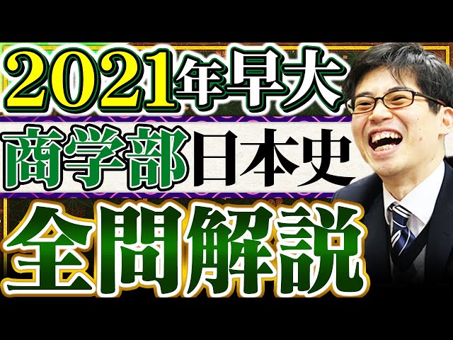 早稲田大学 商学部 2006年 2011年 2016年 2021年 2024年 【公式通販】