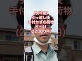 【便利屋】引っ越し後部屋を占領する段ボールの片付けをした。#shorts