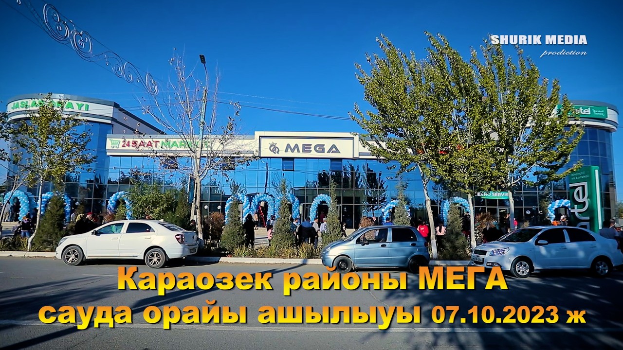 КАРАОЗЕК РАЙОНЫ МЕГА САУДА ОРАЙЫ АШЫЛЫУЫ  07.10.2023 ж
