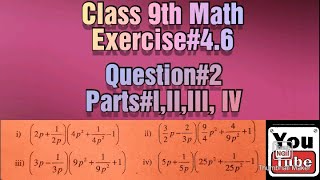 Find the following product 2p 4p -1 - 9p 4 1 3p-
