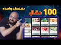 كيفية كتابة 100 مقال SEO احترافي بنقره واحده | SEOWritingAI