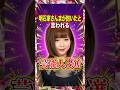 明石家さんまが抱いたと言われる芸能人3選　#明石家さんま　#紗倉まな　#芸人　#雑学