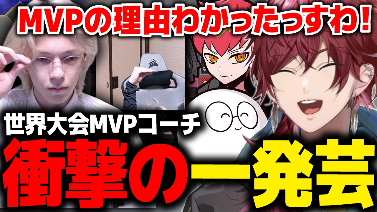 【APEX】世界大会MVPのPeaceコーチによる衝撃の一発芸を食らい、エイムやゲーム理解力だけじゃない強さの理由を悟るローレンたちｗｗｗ【ローレン にじさんじ 切り抜き】
