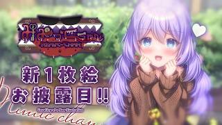【ティザーPV / 新1枚絵お披露目】みみっくちゃん /​ Mimic-chan【NORA PROMOTION】