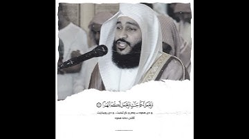 فَقُلْتُ اسْتَغْفِرُوا رَبَّكُمْ - عبدالرحمن العوسي #تلاوات #تبصرة #قران_الكريم #عبدالرحمن_العوسي