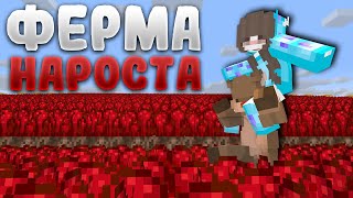 Мы Построили ОГРОМНУЮ Ферму Адского Нароста в Майнкрафт Анархия!