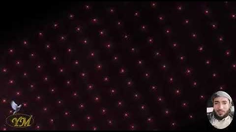 109 سورة الكافرون كاملة للقارئ الشيخ محمد الفقيه