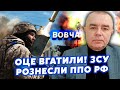 ❗️СВІТАН: Росіян ПОГНАЛИ з Харківщини! Йде ЗАЧИСТКА. ЗСУ Б&#39;ЮТЬ на 165 км. РФ готується до АТАК F-16