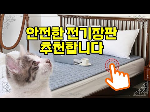 ❤️추천 전기장판 🔥 9단계 디지털 조절로 따뜻함을 내 손안에! 무자계 전기장판으로 건강한 온열 생활 시작하세요! 🌟