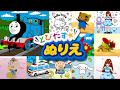 「とびだすぬりえ」アプリ紹介動画
