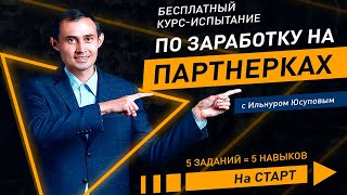 Ты считаешь, что бесплатный сыр в мышеловке?  Позволь тебя в этом разубедить!