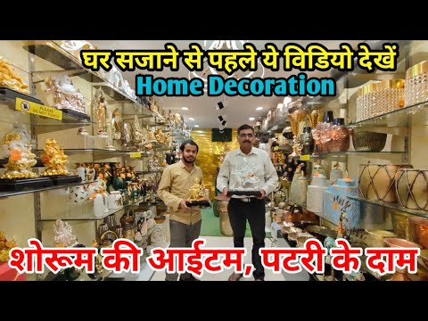 Cheapest Home Decoration & Home interior Items in Delhi | Sadar ...