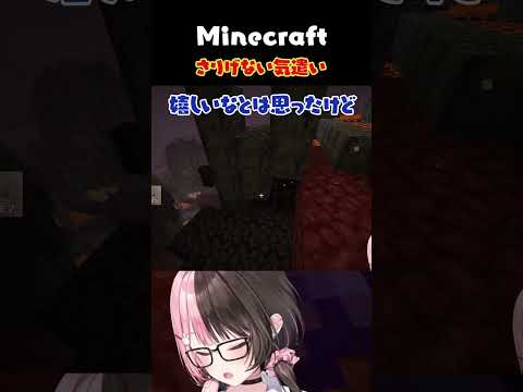 ［ #Minecraft ］気配りできる素敵な女［橘ひなの/ぶいすぽっ/一ノ瀬うるは/花芽なずな/藍沢エマ］