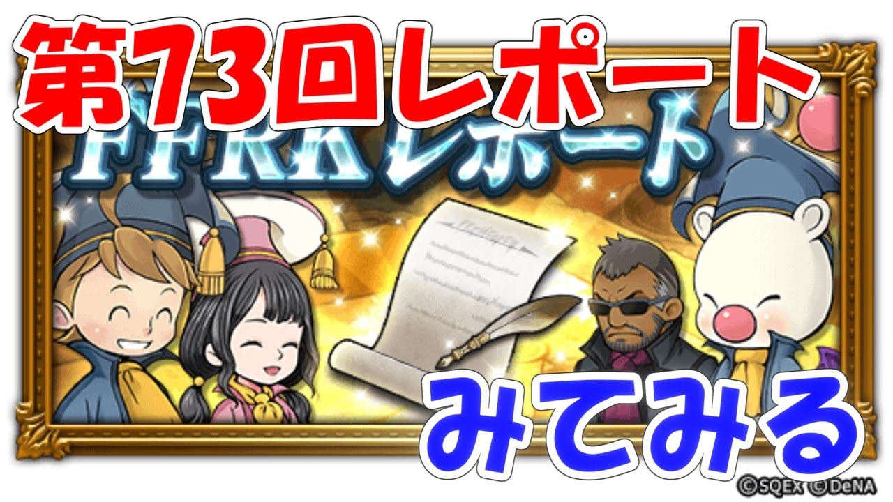 Ffrk 超越こうてい 雷pt 26秒35 ファイナルファンタジーレコードキーパー Youtube