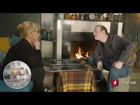 „იდეალური დედა“ - სეზონი 4, ეპიზოდი 11