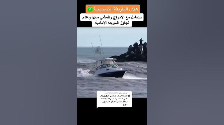فن التعامل مع الامواج