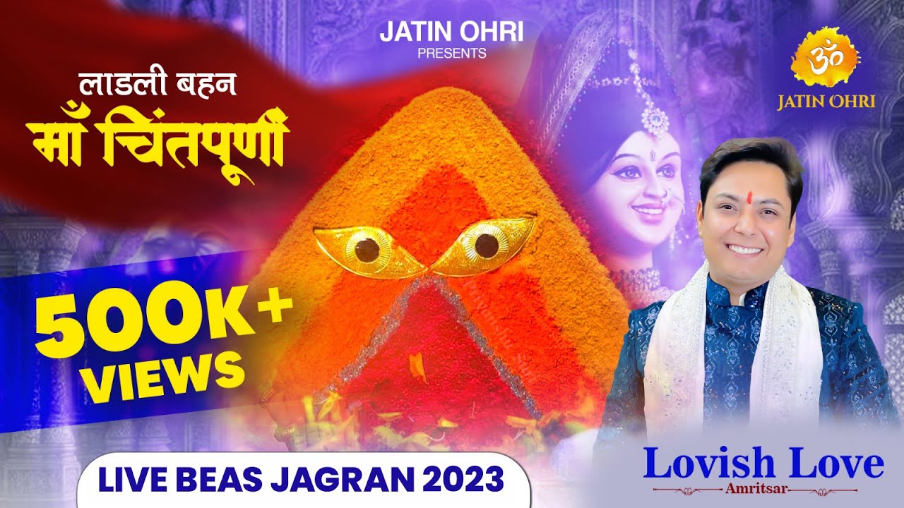 Ladli Behan Maa Chintpurni||Bhajan Lovish Love Amritsar ||Live Beas Jagran||2023