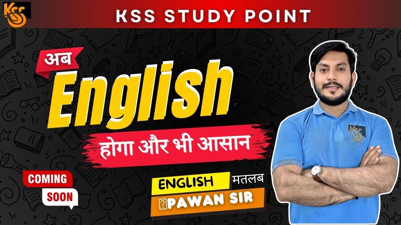 Meet Pawan Sir | Expert English Teacher | KSS Study Point - YouTube