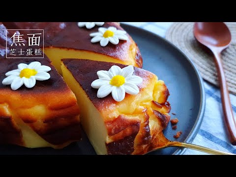 焦面芝士蛋糕 ❤ How to make Burnt Cheesecake #littleduckkitchen