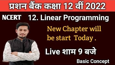 12th Mp board question bank || New chapter || 12. Linear Programming || Basic Concept ||