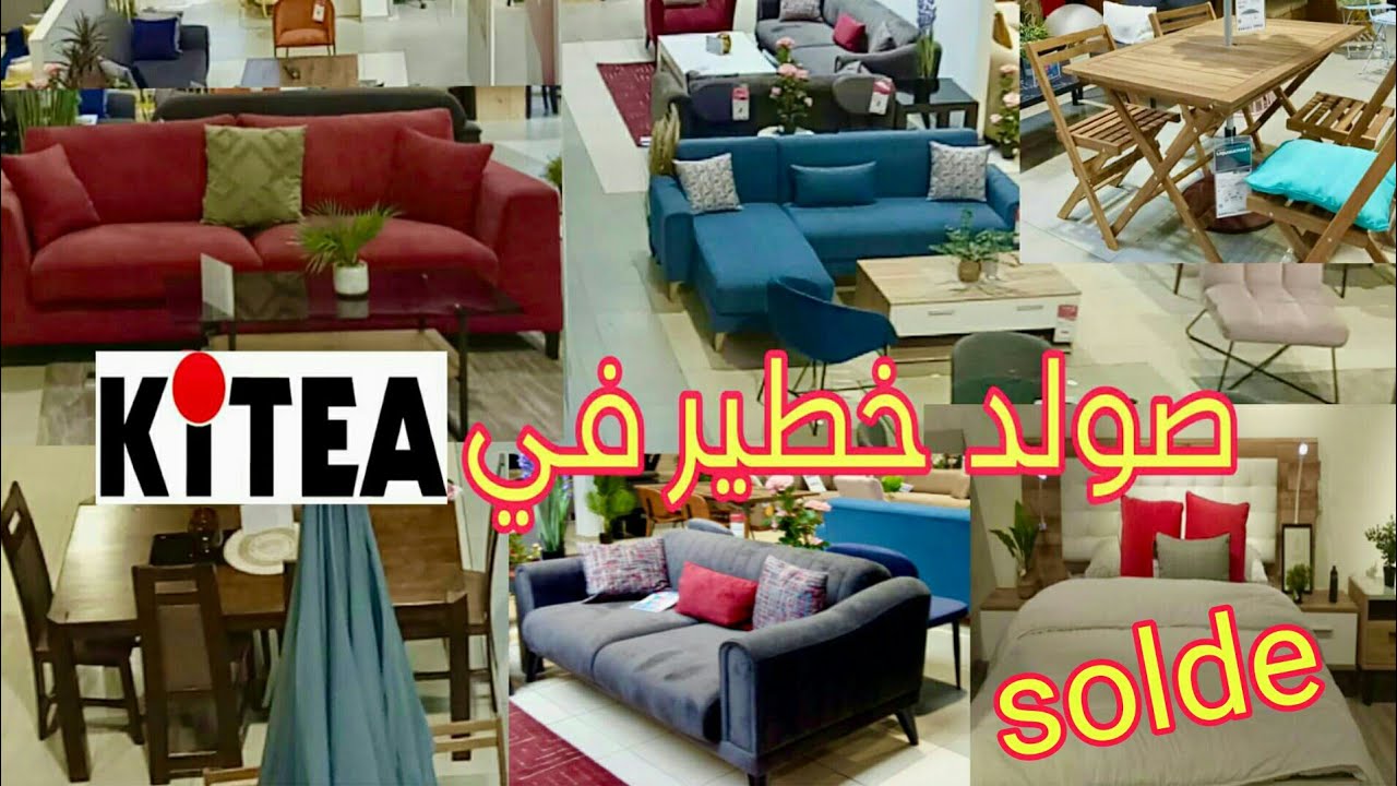 🚨الهوتة عند كيتيا kITEA 🚨طابلات💥فوطويات💥كراسي💥ماطلات💥غرف النوم💥ديكورات.