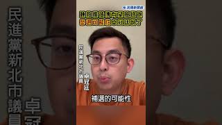 陳柏惟加入民進黨