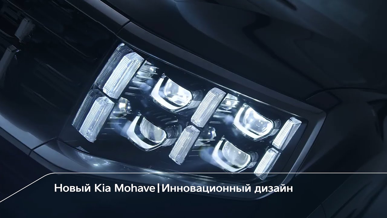 Киа мохаве запуск в мороз