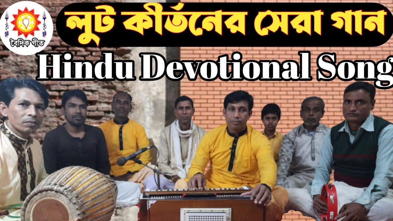 Jare Madai Jene Ay Nodiyai Ki Modur Modur Dhoni Suna Jay🔴রুপন দেবনাথ🔴যারে মাধাই যেনে আয় নদীয়ায় কি‼️