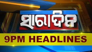 9PM Headlines ||| 22nd April 2024 ||| Kanak News |||