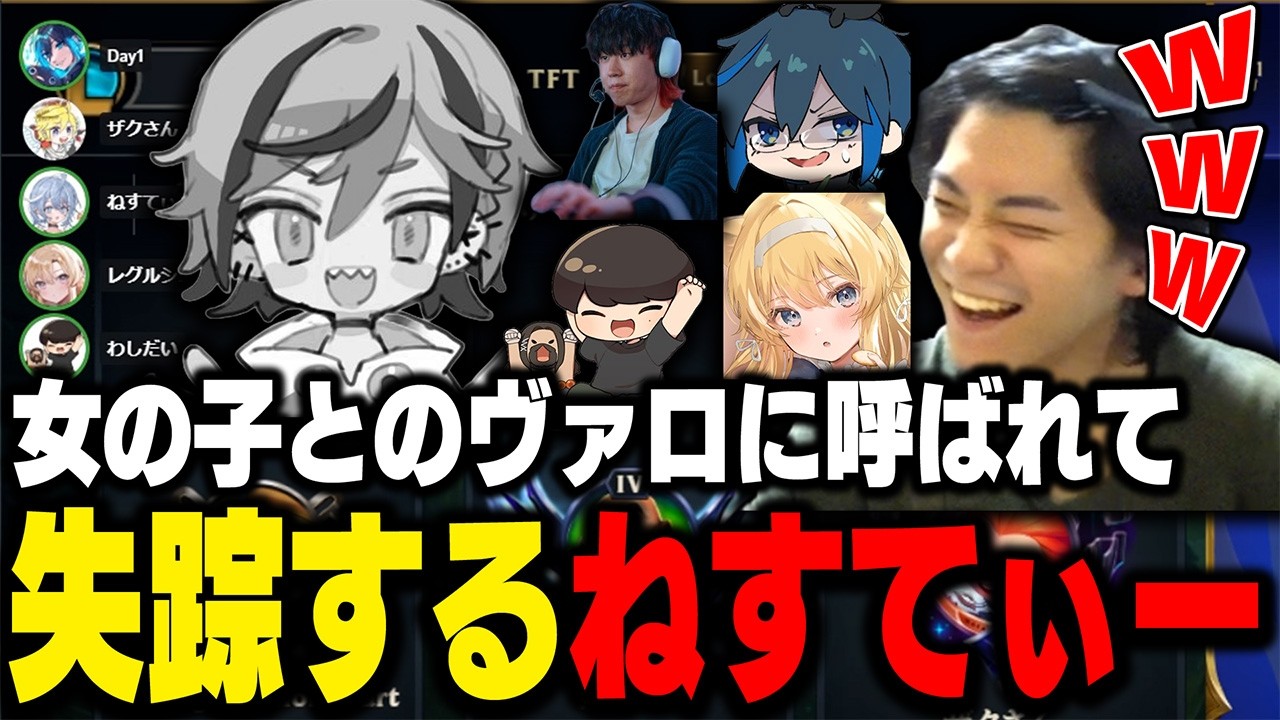 わいわいフルパで遊んでいたら突然ねすてぃーに裏切られるザクレイ達w【LoL/ねすてぃー/わしだい/hetel/Day1/レグルシュ・ライオンハート】