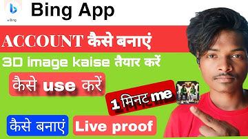 Bing account kaise banaye / Microsoft Bing App account कैसे बनाएं/ how to create Bing account