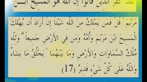 القران الكريم سورة المائدة الأية 17.wmv