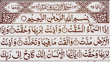 084 Surah Al-'Inshiqaq🌹💕💙 (The Sundering) | 🌹Yasser Sarhan Eldeeb | Arabic Text | سورة الإنشقاق