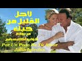 لأجل القليل من حبك . من روائع . خوليو أكليسياس . عائد . Por Un Poco De Tú Amor Julio Iglesias