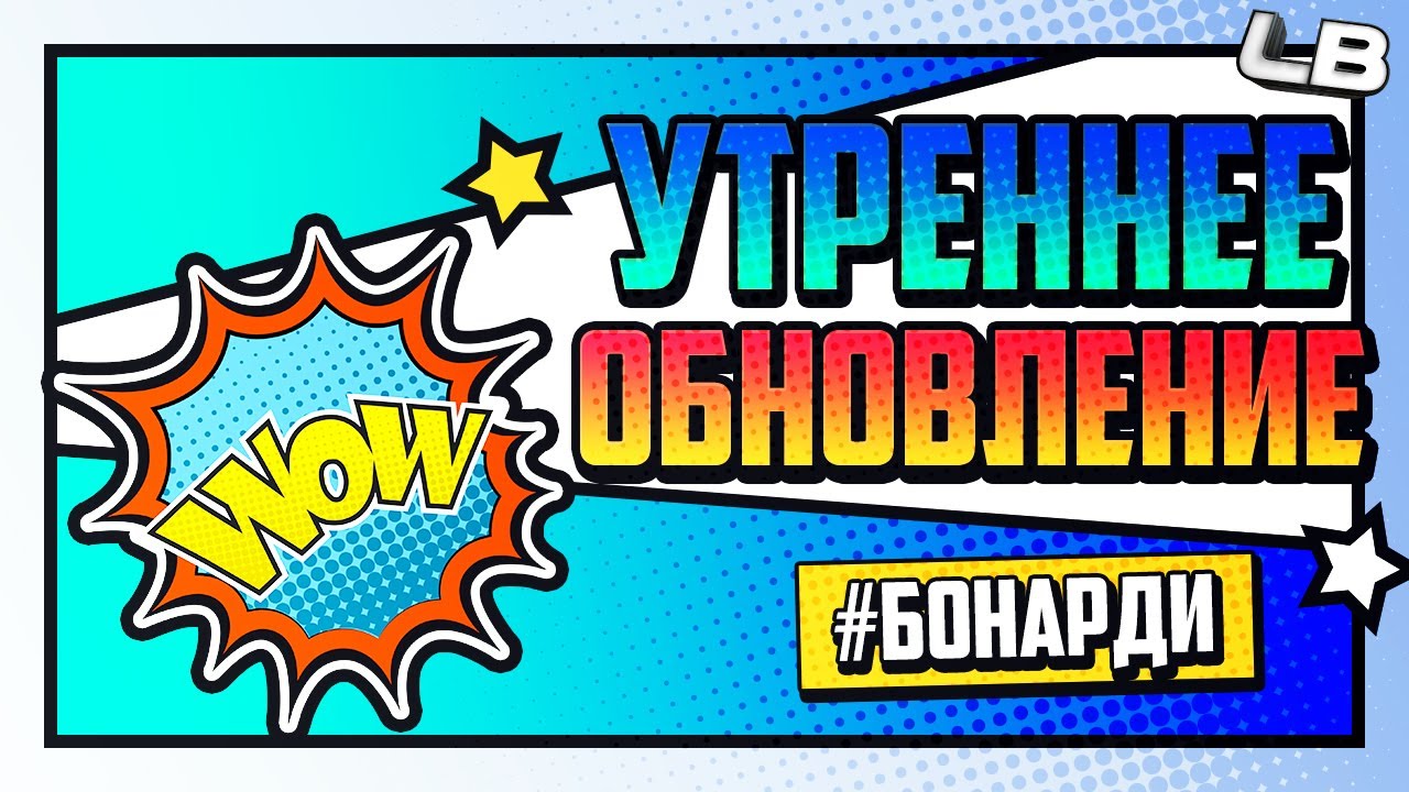 Грант роле плей