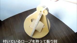 ダンボール遊具「コーン型起き上がりこぼし」