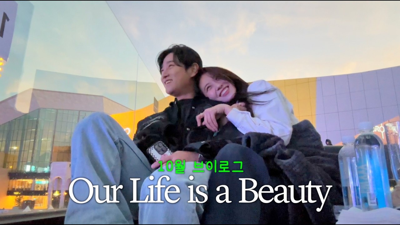 가족이라는 이름ㅣ엄마생신 서프라이즈파티하기🎉, 할머니 만나 뵈러가기 , 동창친구들 함께 만나기, 뽀서와 페스티벌 ✨겨울철 헤어관리법까지💆🏻‍♀️