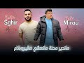 Cheb Mirou Ft Reda Sghir ماندير محنة مانعشي فاليبروبلام Live 2024 Cheb Mirou Ft Reda Sghir ماندير محنة مانعشي فاليبروبلام Live 2024