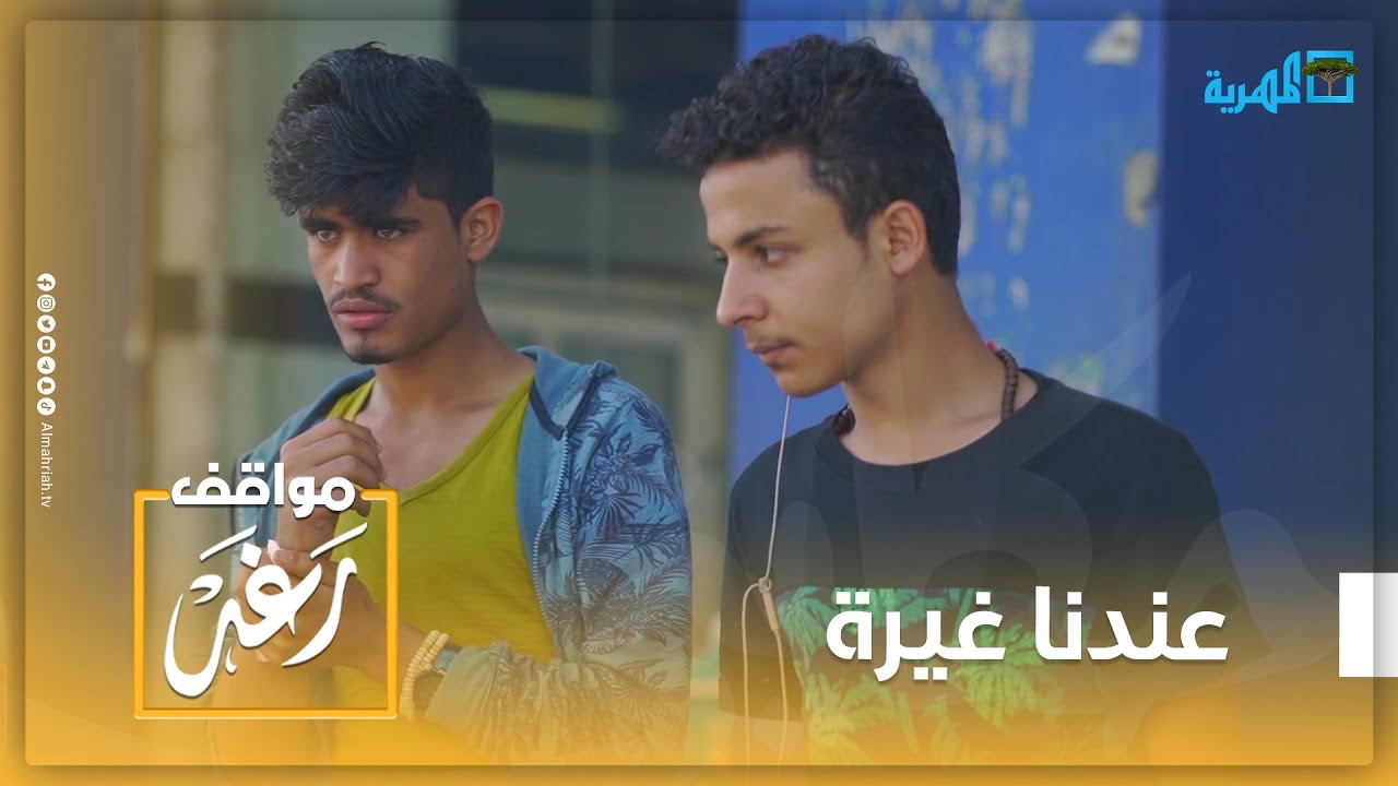 احنا اليمنيين عندنا غيرة.. ما اتحملت أشوف منظر الإهانة أمامي