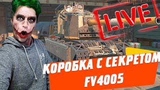 :      FV4005 