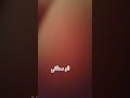 الاخو لما يدخنو الابن الوسطاني اشترك