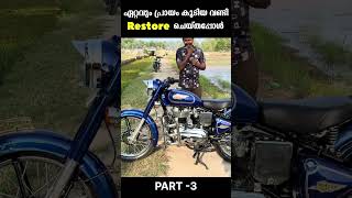 Part 3 - ഏറ്റവും പഴയ ബുള്ളറ്റ് restore ചെയ്തപ്പോൾ - Bullet Restoraton #royalenfield