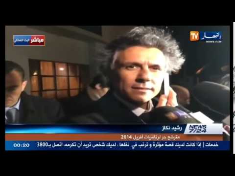 رشيد نكاز و سرقة الإستمارات من داخل المجلس الدستوري
