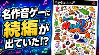 I Can't Believe That Legendary PaRappa the Rapper Got a Sequel