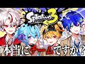 【スプラトゥーン3】MVBきめよーーーーぜぇぇぇぇ!!!【新人歌い手グループ】【ピスパレ】